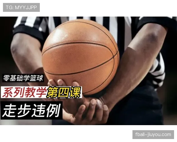 14秒重置规则是什么意思？篮球进攻时间如何重新计算解析