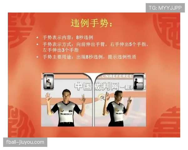 篮球规则：什么是持球五秒违例？详细解析其判定标准