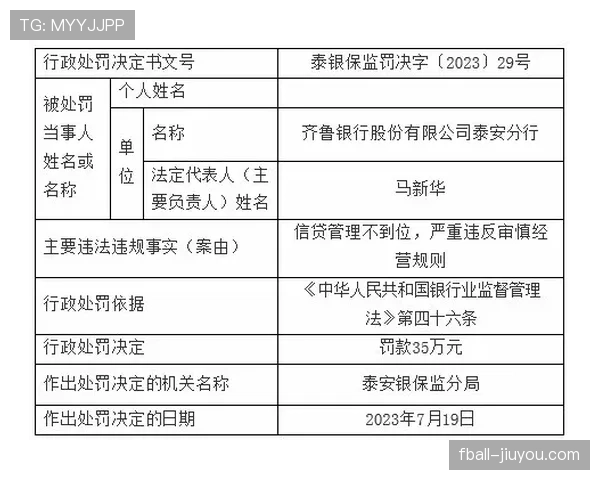 红牌规则：哪些行为构成直接红牌及裁判判定标准