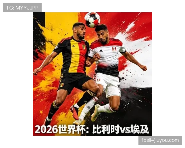 2026世界杯G组最新分析：比利时能否强势出线？